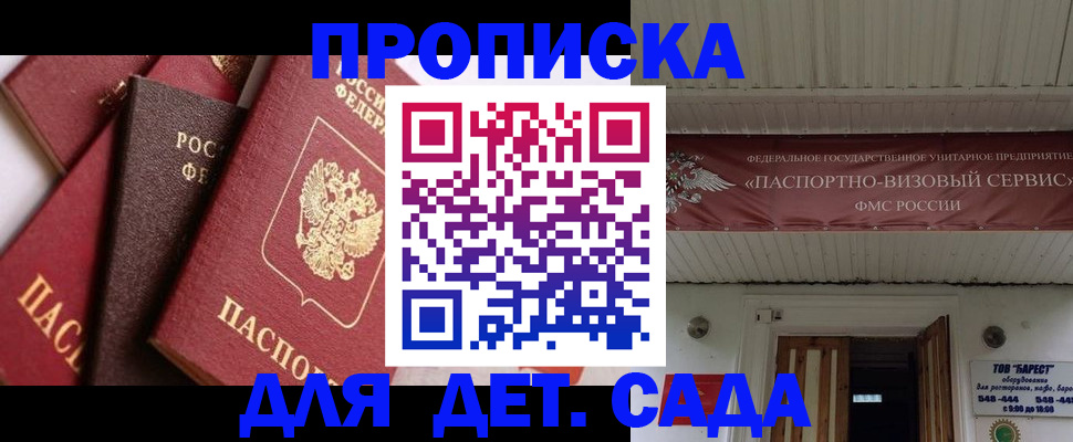 прописка регистрация в Валуйках