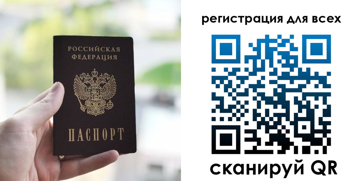 временная регистрация купить в Валуйках