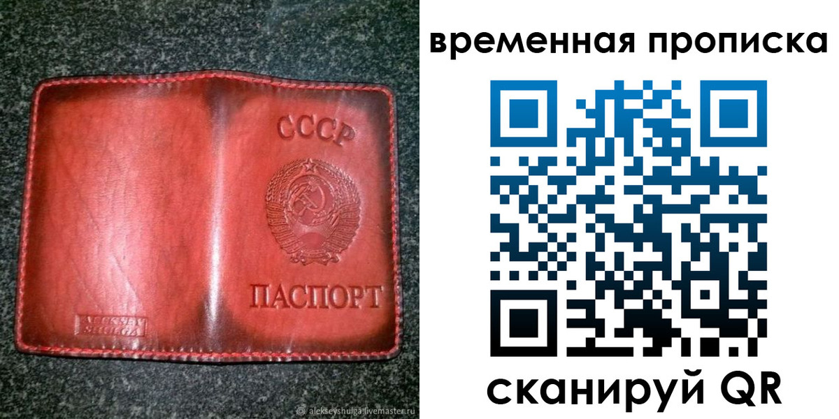 временная регистрация в квартире в Валуйках