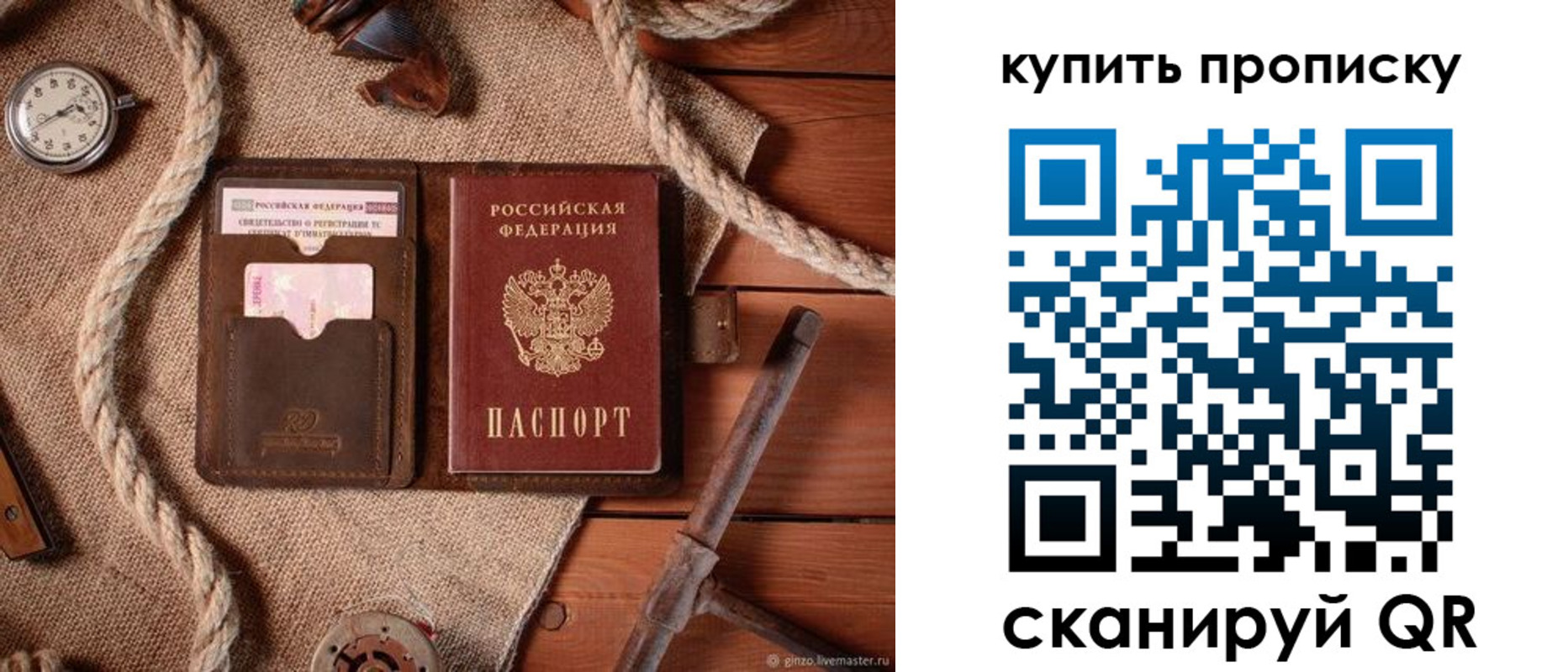 найти адрес прописки в Валуйках