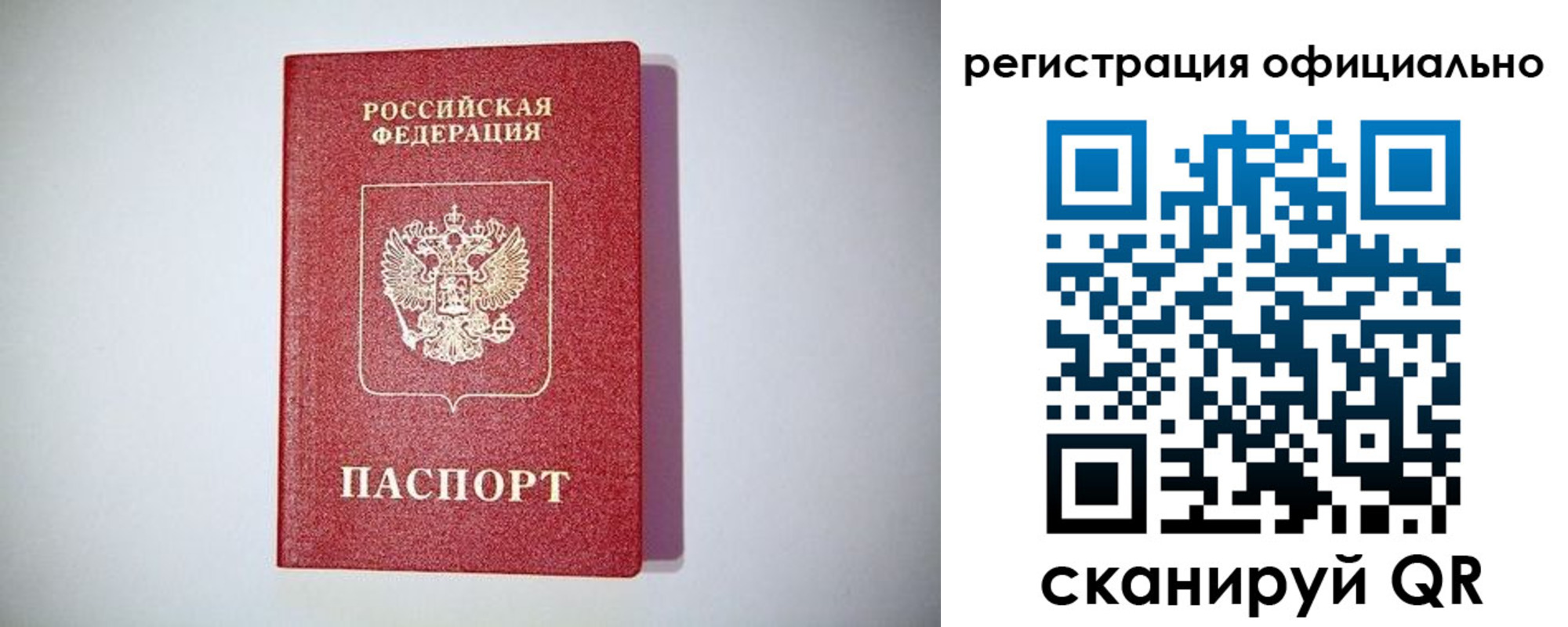 прописка ребенка в Валуйках