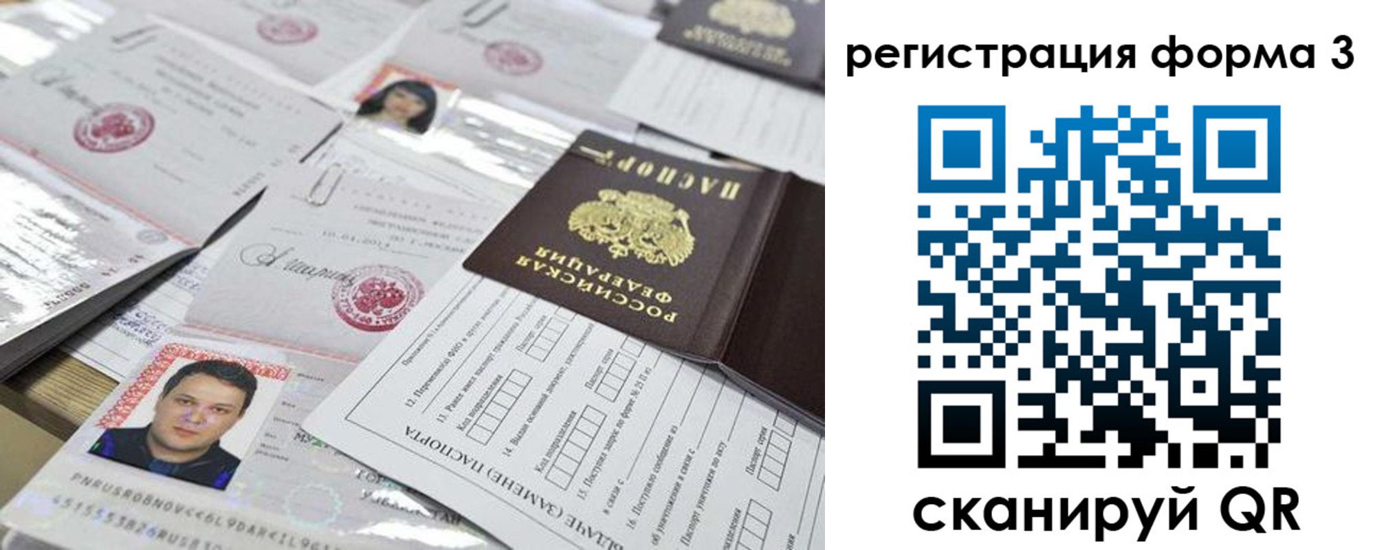 регистрация для школы в Валуйках