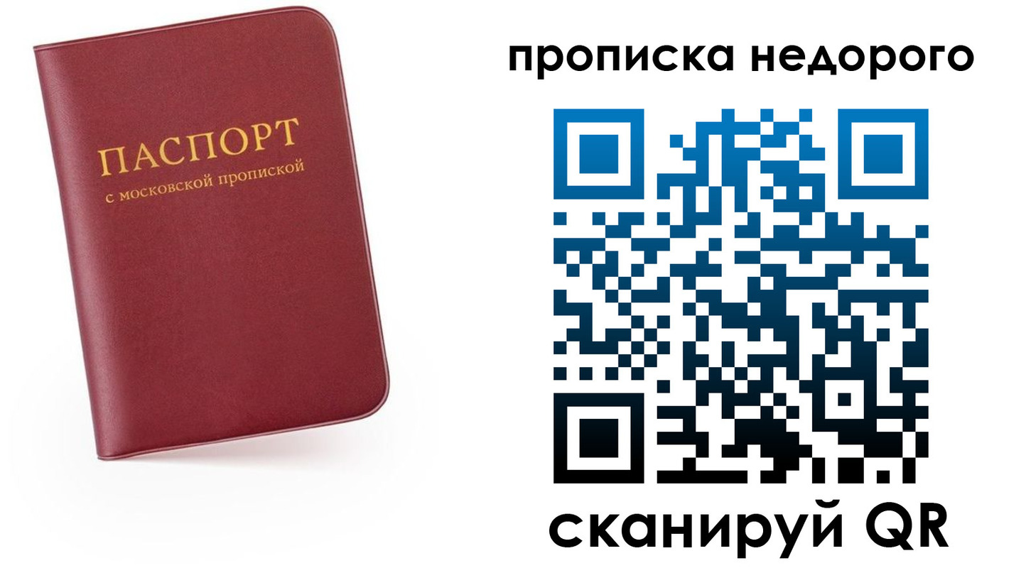 временная регистрация 2025 в Валуйках