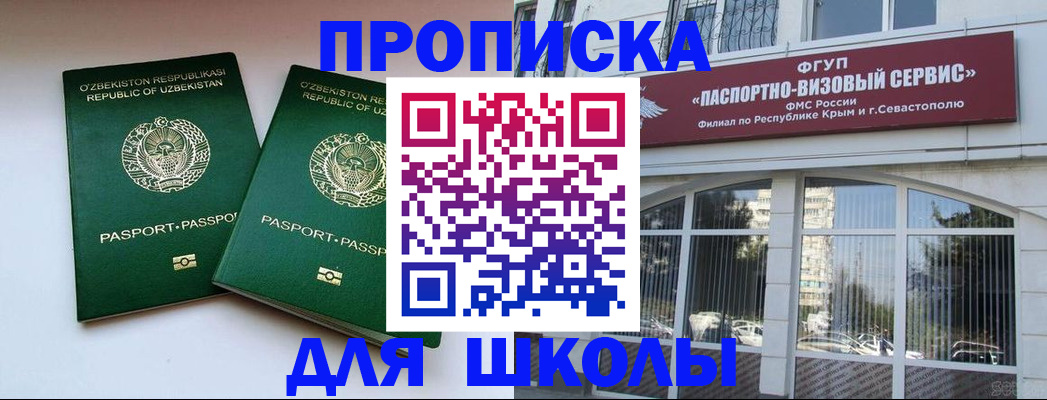 временная прописка в Валуйках