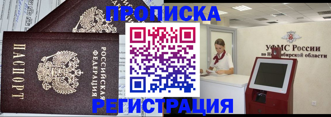 временная регистрация собственник в Валуйках