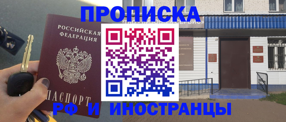 временная регистрация госуслуги в Валуйках
