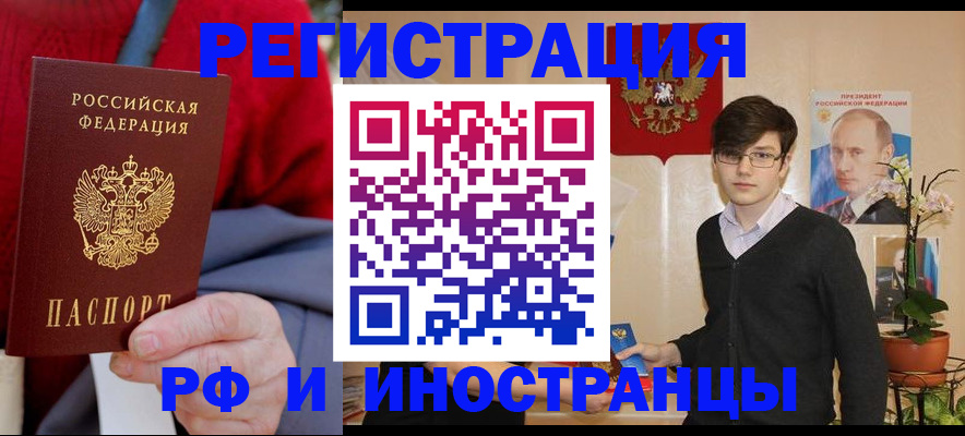 регистрация для школы в Валуйках