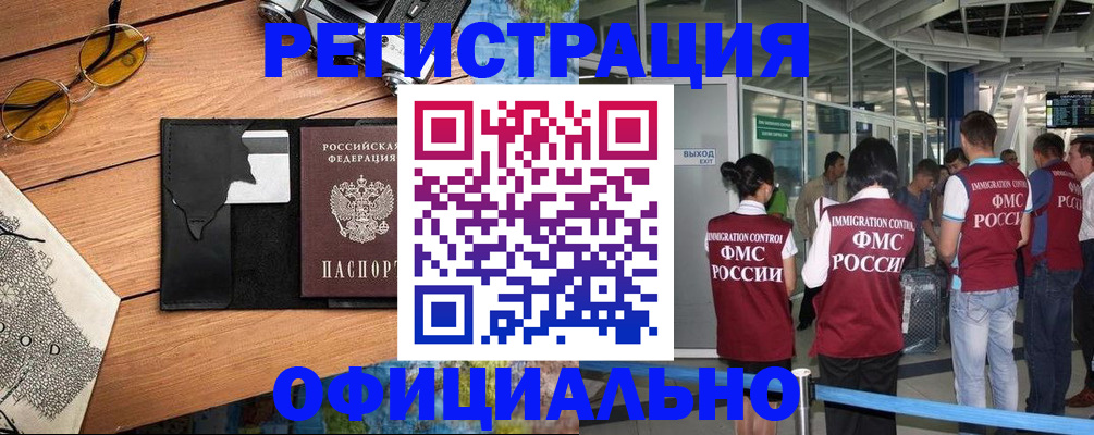 регистрация для школы в Валуйках