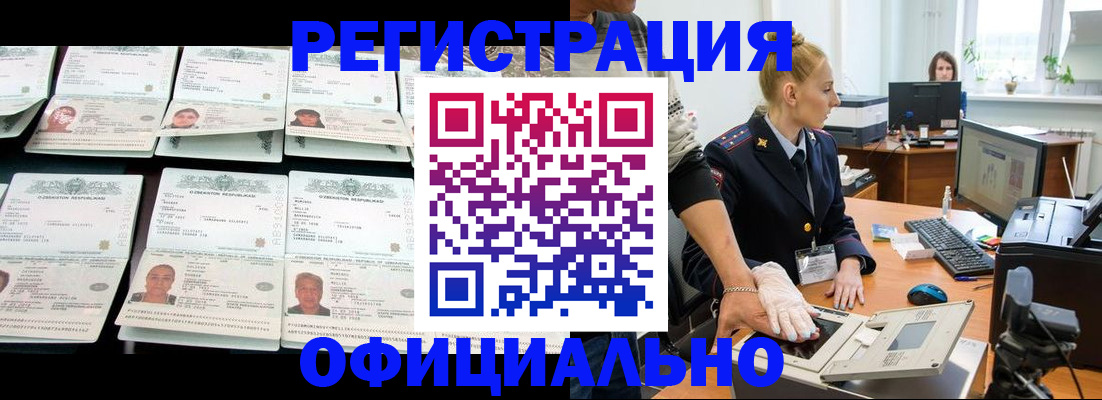регистрация для школы в Валуйках