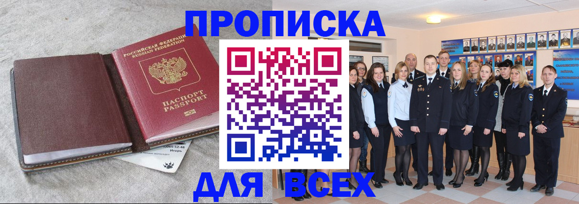 временная регистрация законно в Валуйках